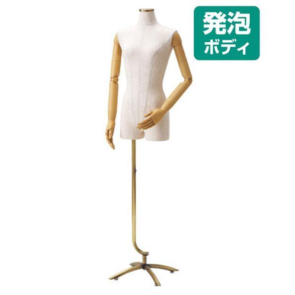 レディースマネキン 9号 アンティークゴールドベース 可動アーム付き EX4-170-4-1