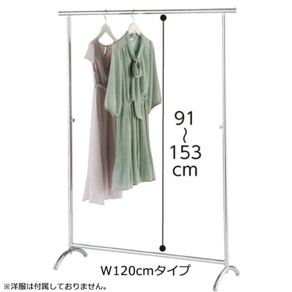 スチール製 シングルハンガーラック アール足タイプ W120cm 耐荷重30kg EX4-77-4-...