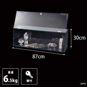 ショーケースボックス 透明アクリル製 幅87cm 鍵2個付き EX6-156-1-2
