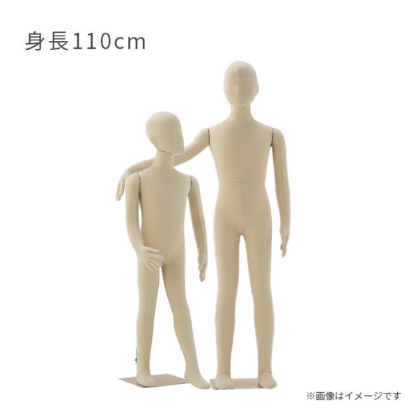 キッズ フレキシブルマネキン 身長110cm 子供サイズ 全身可動 ジュニア ヘッド付き EX6-1...