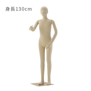 全身可動マネキン 当店オリジナルサイズ サンドール 170cm レディース