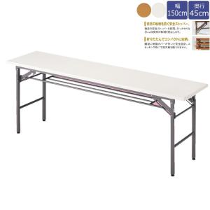 ストア・エキスプレス 長机 会議用テーブル 会議テーブル 1800_