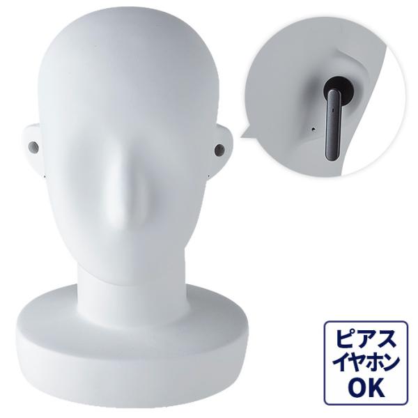 【再値下げ 在庫処分セール】マネキンヘッド カナル式イヤホン穴加工済み ピアス穴 FRP樹脂製 ホワ...