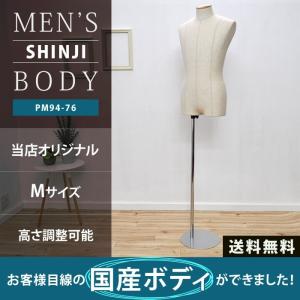 マネキン メンズ Mサイズ 平形ヘッド 腕なし 芯地 スチール円形ベース ナチュラルカラー PM94-76｜displan