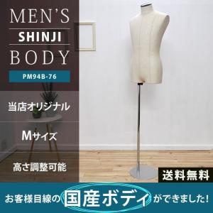 美品 SUN メンズ トルソー マネキン 高さ調整可能 激安マネキン トルソー メンズ 芯地張りボディ 腕なし S Mサイズ