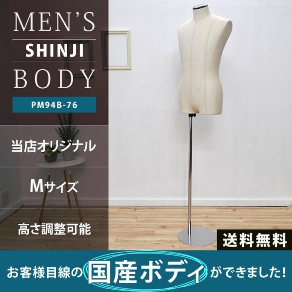 メンズ マネキン トルソー Mサイズ 平形ヘッド 腕なし 芯地 スチール円形ベース ブラウンカラー ...