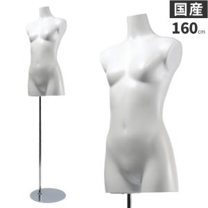 トルソー 子供 キッズ 160cm 女の子 マネキン ボディ 樹脂製 ホワイト 腕なし SC0820A-1W160G｜displan