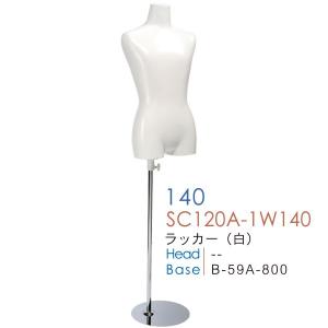 トルソー 子供 キッズ 150cm 女の子 マネキン ボディ 樹脂製 ホワイト