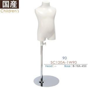 マネキン 140cm 子供トルソー 腕有り ヘッド付き 子供トルソー・腕付き フレキ腕 SC820F-1W | マネキン・トルソーの通信