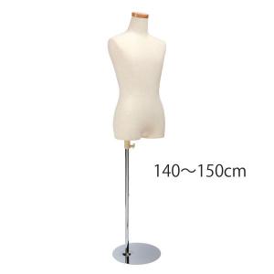 子供用マネキン トルソー キッズボディ 腕なし 芯地張り 発砲ボディ