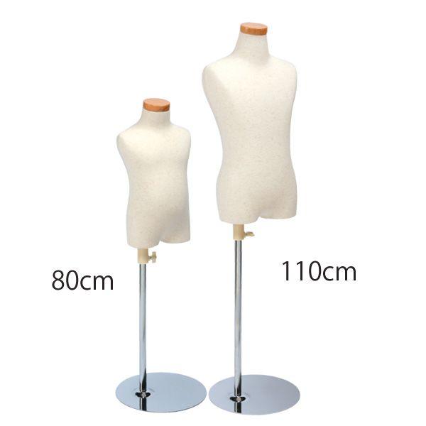 子供マネキン トルソー キッズボディ 腕なし 芯地ニット張り 円形ベース 1〜13才用 SC122A...