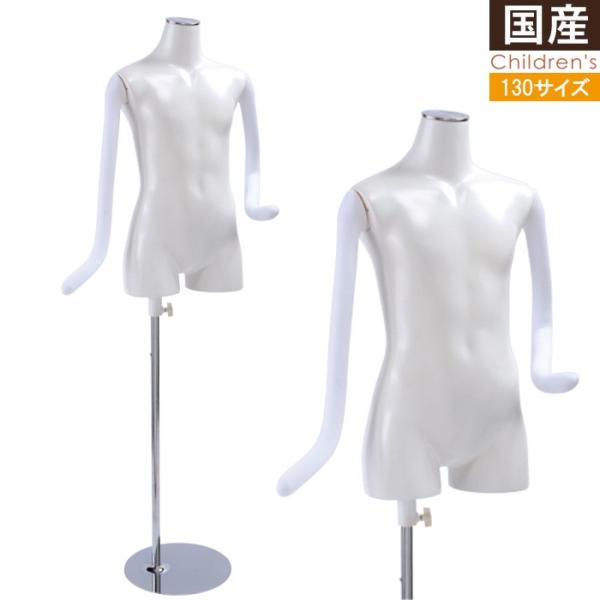 マネキン キッズトルソー 子供ボディ 樹脂製 ラッカー塗装 ホワイト ラウンドフレキ腕 スチール台 ...