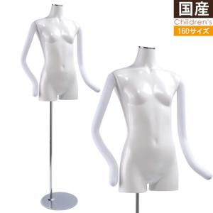 トルソー 子供 キッズ 150cm 女の子 マネキン ボディ 樹脂製 ホワイト トルソー 子供 キッズ 150cm 女の子 マネキン ボディ 樹脂製