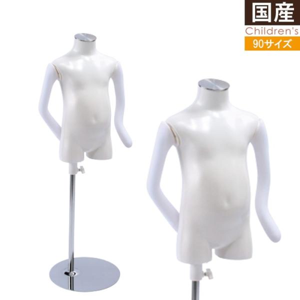 マネキン キッズトルソー 子供ボディ 樹脂製 ラッカー塗装 ホワイト ラウンドフレキ腕 スチール台 ...