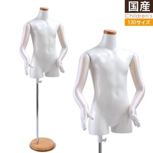 【売約済み】キッズサイズ 子供服 リアルトルソー 白ラッカー塗装 マネキンボディ マネキン キッズトルソー 子供ボディ 腕なし ラッカー塗装