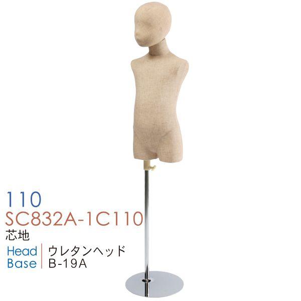 マネキン トルソー 子供ボディ 芯地張り ウレタンヘッド付き 円形台 110cm 3〜5才サイズ S...