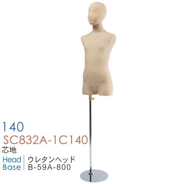 マネキン トルソー 子供ボディ 芯地張り ウレタンヘッド付き 140cm 11才サイズ 円形ベース ...