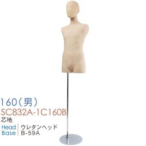 全身可動マネキン フレキシブルマネキン 160cm ガール ベージュ