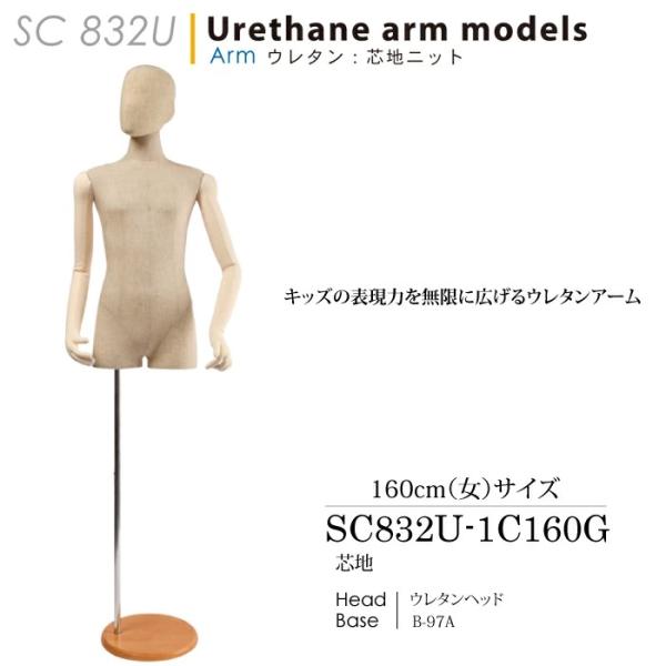 キッズマネキン トルソー 子供ボディ 芯地布張り ウレタン腕 ヘッド付き 160cm 女児 15才 ...