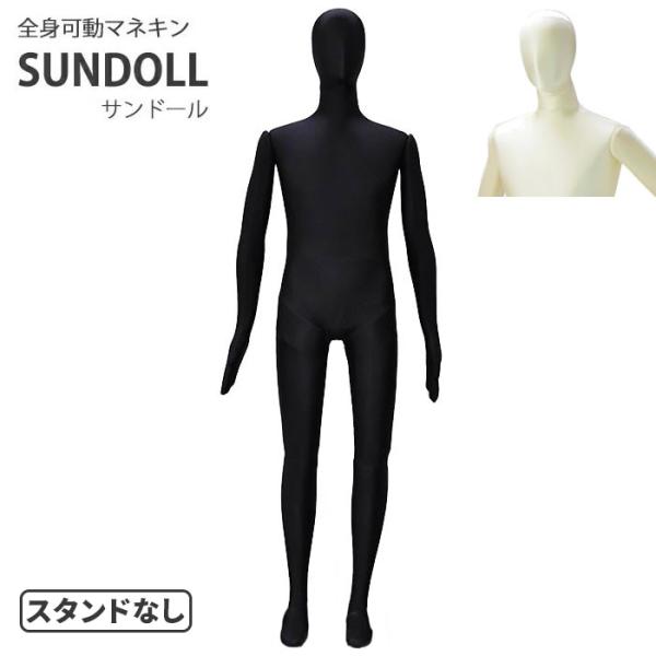 サンドール リーズナブル 180cm メンズ マネキン本体のみ スタンドなし SD202RE-NB