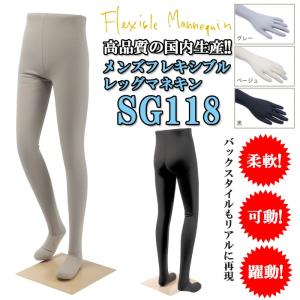 可動マネキン パンツトルソー レッグマネキン フレキシブルマネキン