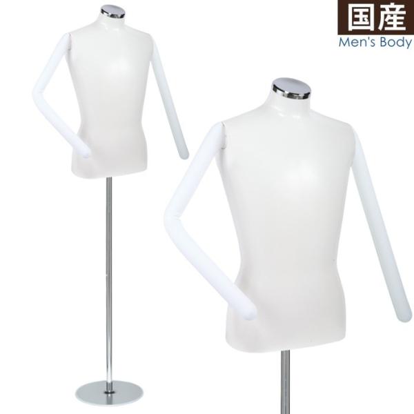メンズトルソー マネキン 男性用 ウレタンフレキアーム 円形ベース センターサイド兼用 ホワイト S...