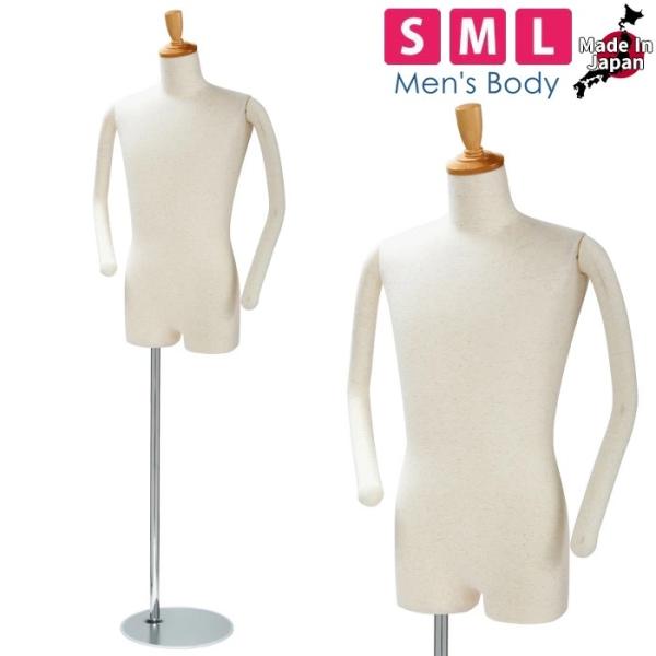 トルソー メンズ マネキン 紳士ボディ 股あり ラウンドフレキ腕 芯地ニット張り 木製つのヘッド 円...