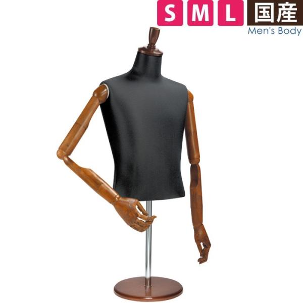 卓上マネキン トルソー メンズボディ 黒ニット張り 可動腕付き 円形ベース ブラウン S M Lサイ...