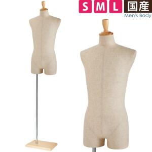マネキン メンズトルソー 可動腕付き 芯地張り 木調ベース Mサイズ EX4
