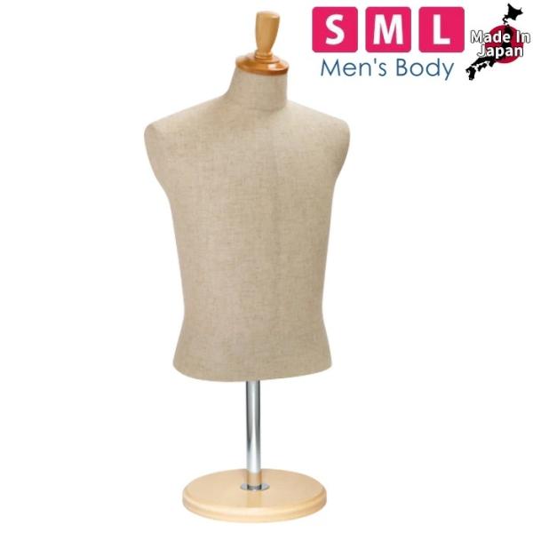 トルソー メンズ マネキン 紳士 卓上ボディ 腕なし 芯地布張り 円形MDFボードベース S/M/L...