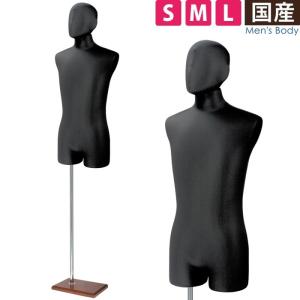紳士用トルソー 腕付き アーム付き ポージング自在 リネン 木製