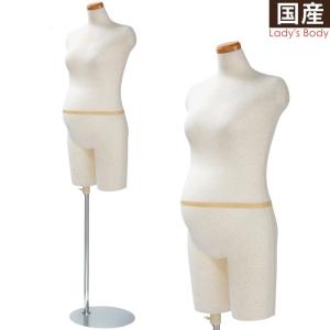 和装ボディ 腕なし ベージュ スチール台 国産 日本産 着付けトルソー