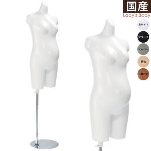 マネキン トルソー 女性 アウトレット レディース 可動腕付 LRT10-A7W