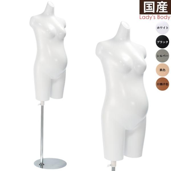 レディーストルソー マタニティ−トルソー ラッカーボディ 腕無し 股あり スチールベース SL087...