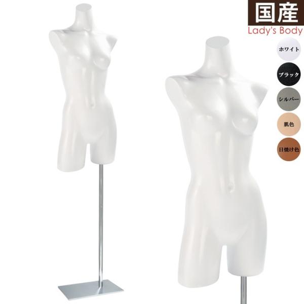 レディーストルソー マネキン 女性用 股有り 腕なし ポーズ付き 長方形ベース カラーが選べる SL...