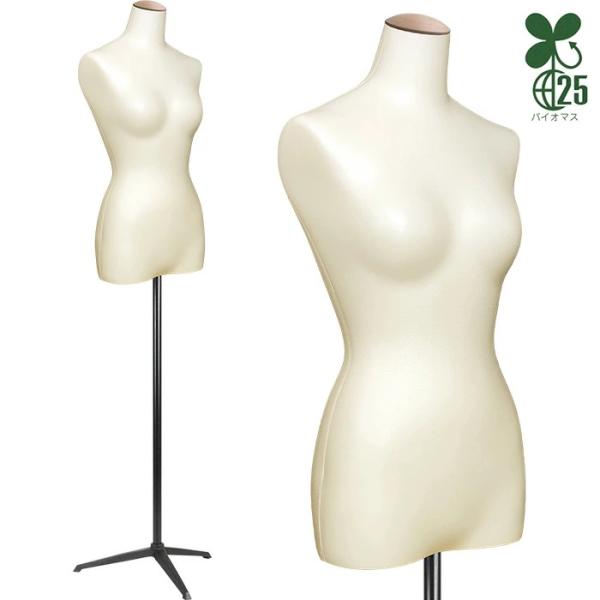 レディースマネキン 腕なし 卵殻配合樹脂 デュアルシステム SL7002A-1ES25