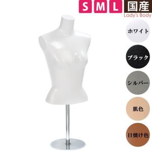 マネキン トルソー 卓上タイプ ラッカー塗装 S M Lサイズ ホワイト ブラック シルバー 肌色 日焼け色 SL840A-2W-01｜displan