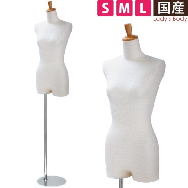 レディースマネキン レディースボディ 芯地ニット張り 円形スチールスタンド 腕無し S M Lサイズ...