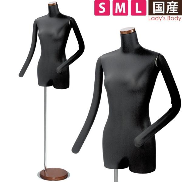マネキン  レディース 黒ニット張り 円形ベース フレキアーム リーズナブル SL850F-1B