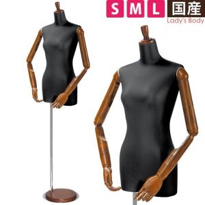 和装トルソー ウエスト63cm 腕付き 胴長 芯地張り 円形台 KAL-SH-W63
