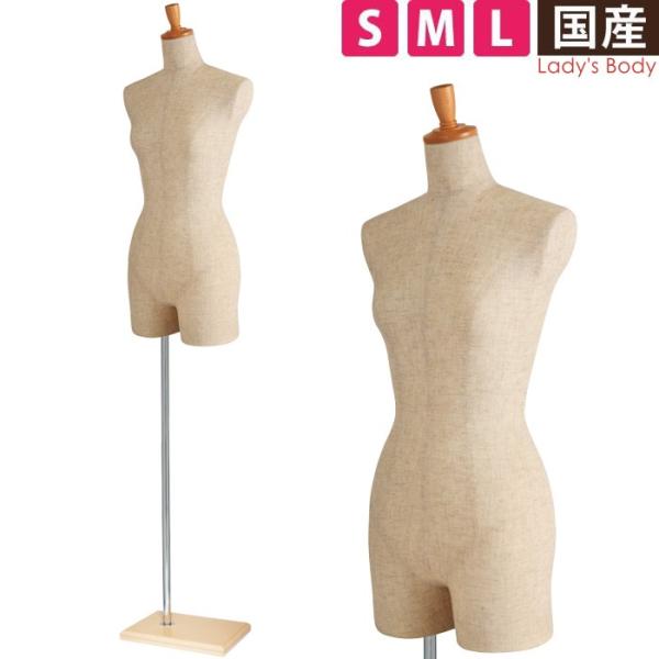 マネキン 婦人 芯地張り MDFスタンド 腕無し S M Lサイズ 女性用 アパレル展示 服が滑り落...