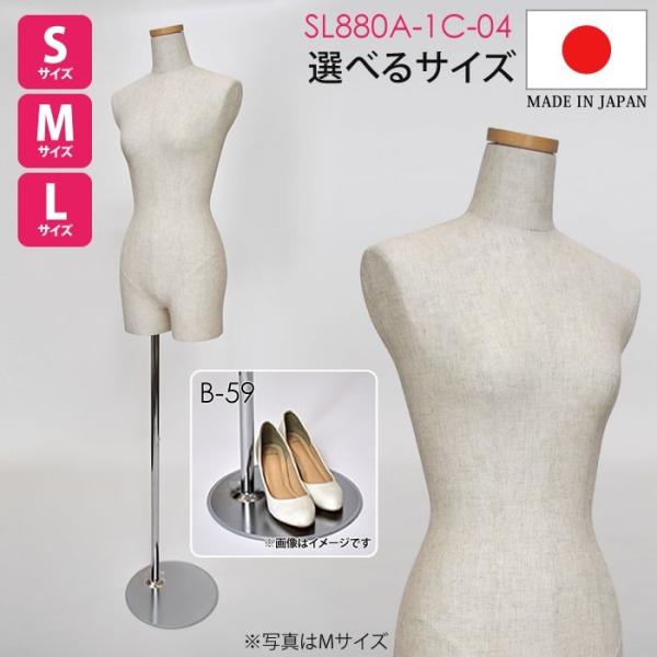 マネキン 女性用 芯地張り スチールスタンド 腕無し S M Lサイズ ディスプレイ用品 アパレル ...