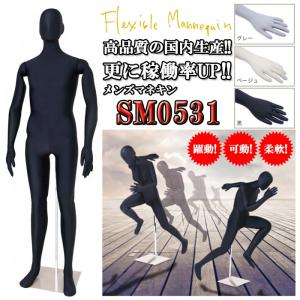 ひざ上トルソー メンズ 高さ115cm 【Y体】 B98×W76×H94cm 男性用