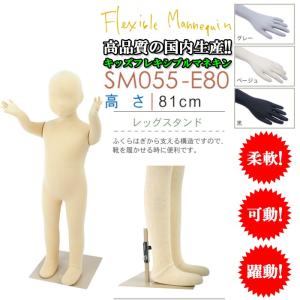 マネキン キッズトルソー 子供ボディ 腕なし ラッカー塗装