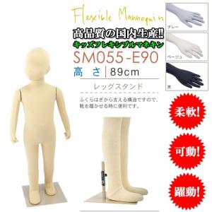 可動マネキン 全身マネキン フレキシブルマネキン 160cm ボーイ カラー