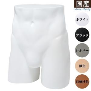 L8★パンツ トルソー 下半身 ボディ メンズ 白 衣装撮影 マネキン 送料無料 L8☆パンツ トルソー 下半身 ボディ メンズ 白 衣装撮影