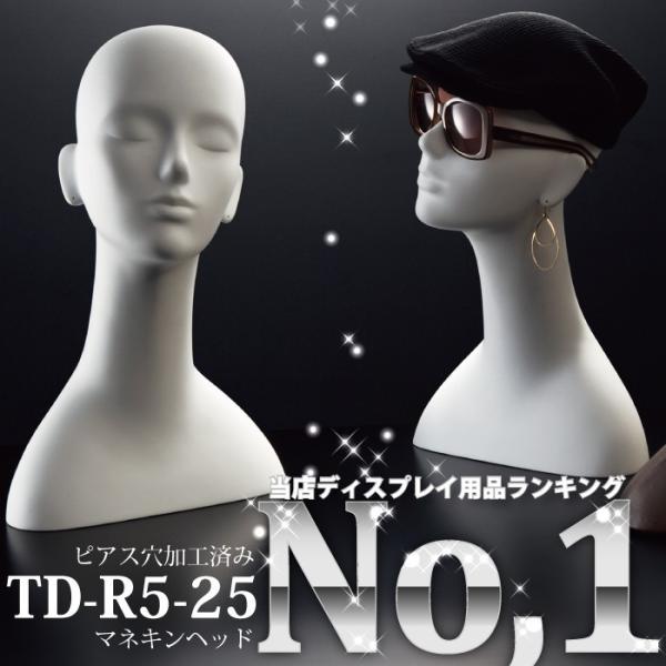 マネキンヘッド 頭　ピアス穴加工済み ホワイト ファイスあり 定番のマネキンヘッド TD-R5-25