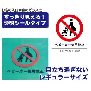 ディスプレイヘルプドットコム ベビーカー 禁止 Yahoo ショッピング