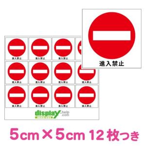 進入禁止マーク Diy 工具 の商品一覧 通販 Yahoo ショッピング