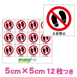 土足厳禁 イラスト 無料 写真素材 フォトライブラリー